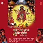Jyot Ki Lou Mein Maa Ka Darshan - Keshav Gurjar Song Download