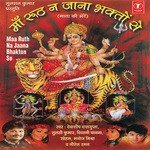Maa Ruth Na Jaana Bhakton Se - Keshav Gurjar Song Download
